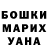COCAIN Перу Him Vampir