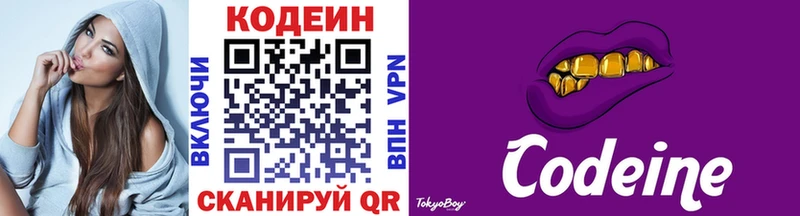 Кодеин напиток Lean (лин)  ссылка на мегу маркетплейс  дарк нет клад  где найти   Тырныауз 